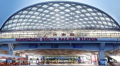 广州火车南站